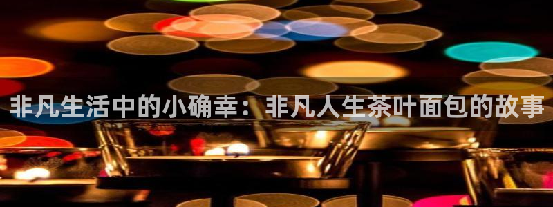安信12周年